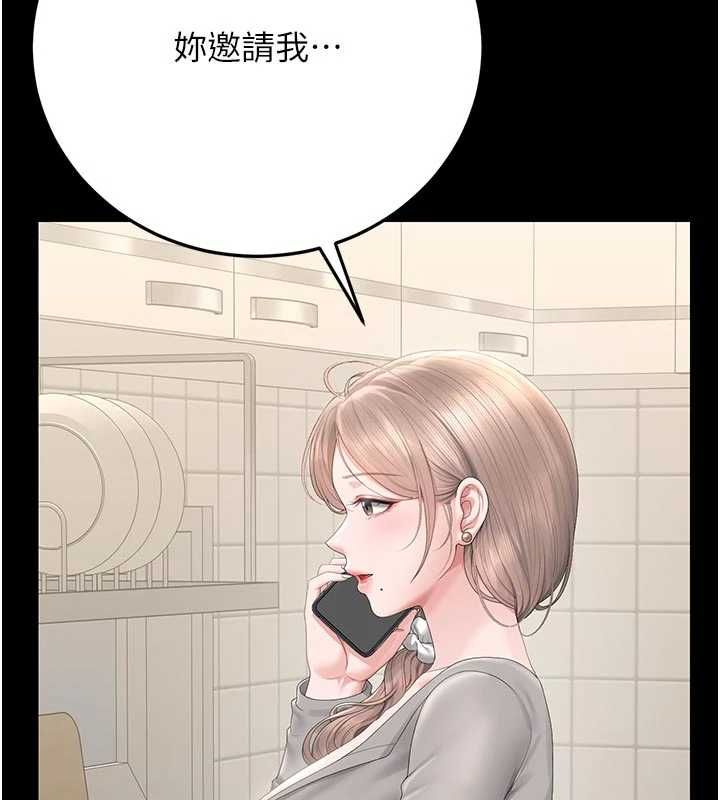 猎艷管理员 - 第48話-餐桌底下的性騷擾 - page 29
