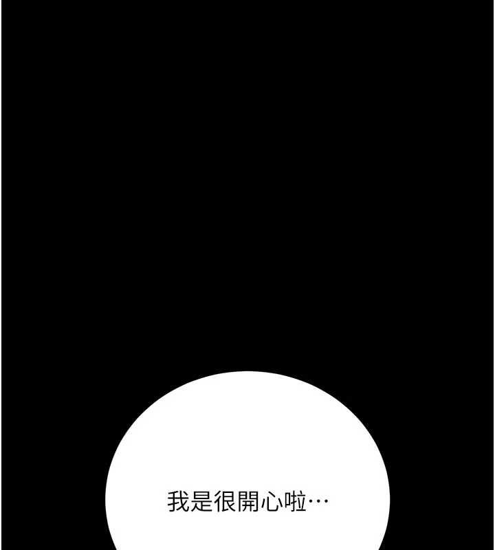 猎艷管理员 - 第48話-餐桌底下的性騷擾 - page 31