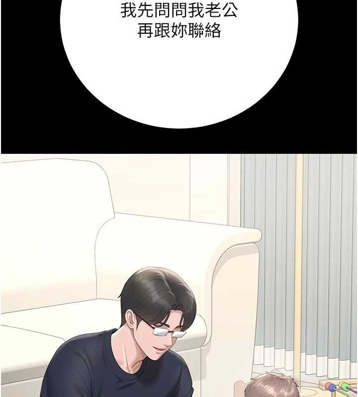 猎艷管理员 - 第48話-餐桌底下的性騷擾 - page 35