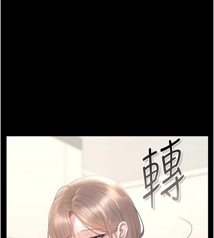 猎艷管理员 - 第48話-餐桌底下的性騷擾 - page 39