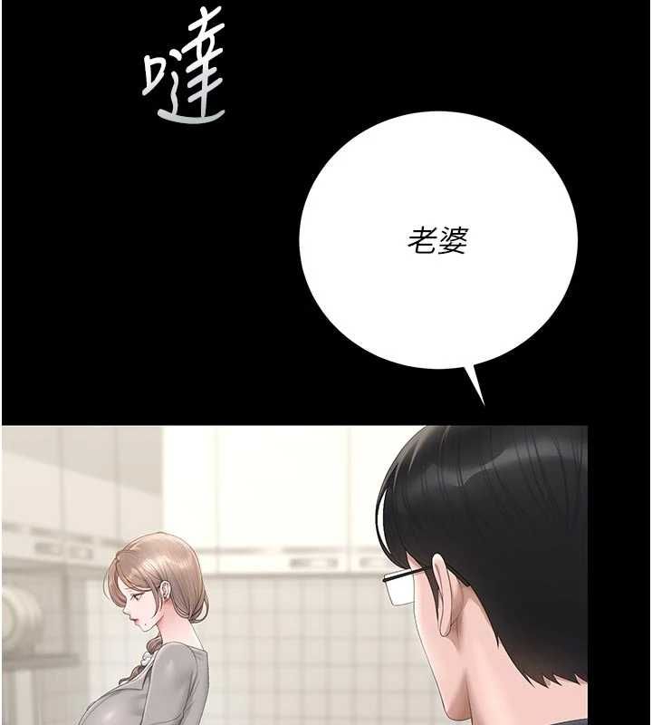 猎艷管理员 - 第48話-餐桌底下的性騷擾 - page 42