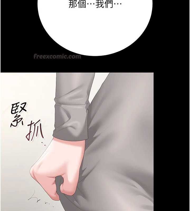 猎艷管理员 - 第48話-餐桌底下的性騷擾 - page 45