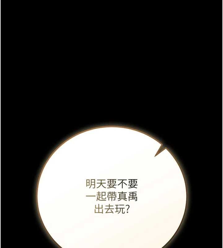 猎艷管理员 - 第48話-餐桌底下的性騷擾 - page 47