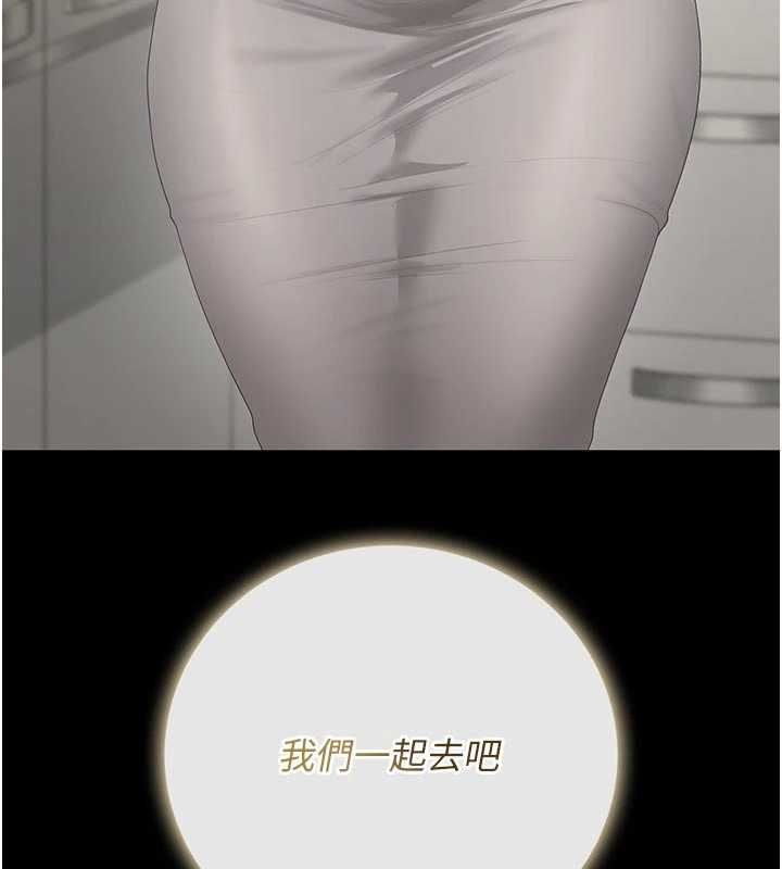 猎艷管理员 - 第48話-餐桌底下的性騷擾 - page 55