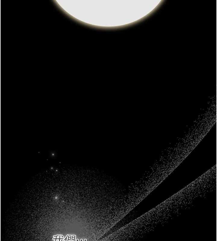 猎艷管理员 - 第48話-餐桌底下的性騷擾 - page 56