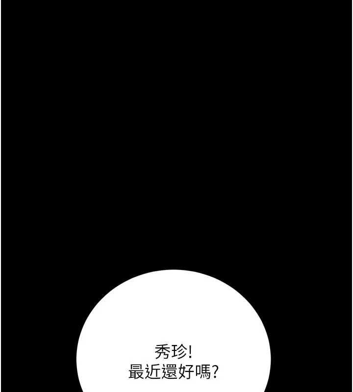 猎艷管理员 - 第48話-餐桌底下的性騷擾 - page 65