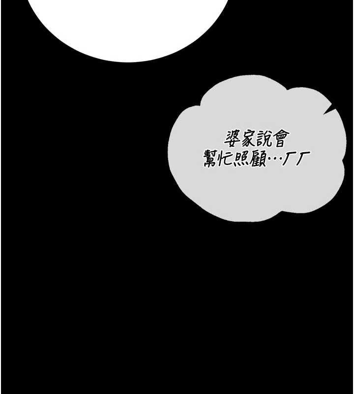 猎艷管理员 - 第48話-餐桌底下的性騷擾 - page 68