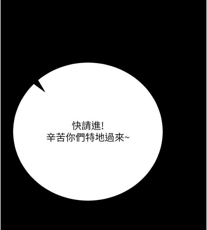 猎艷管理员 - 第48話-餐桌底下的性騷擾 - page 69