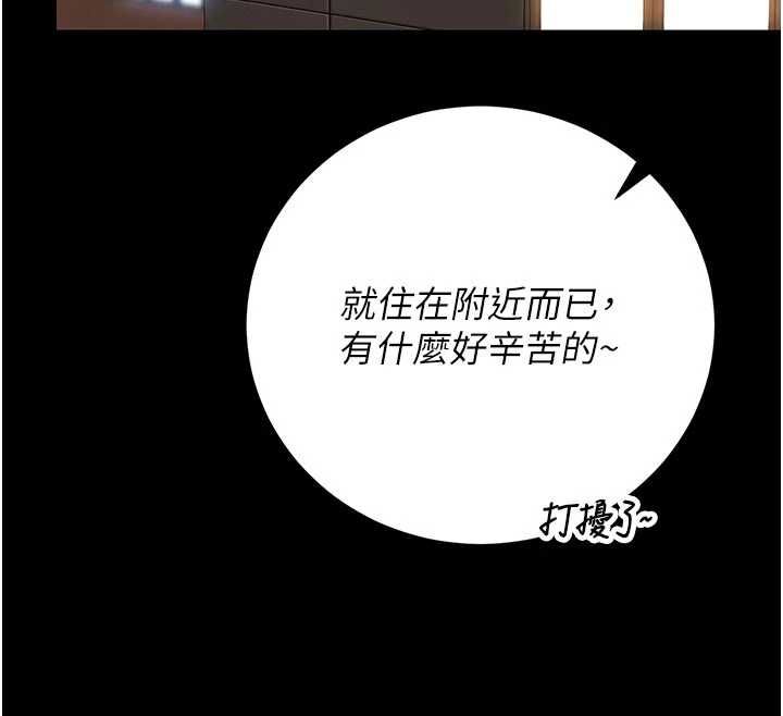 猎艷管理员 - 第48話-餐桌底下的性騷擾 - page 71