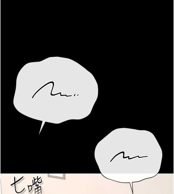 猎艷管理员 - 第48話-餐桌底下的性騷擾 - page 74