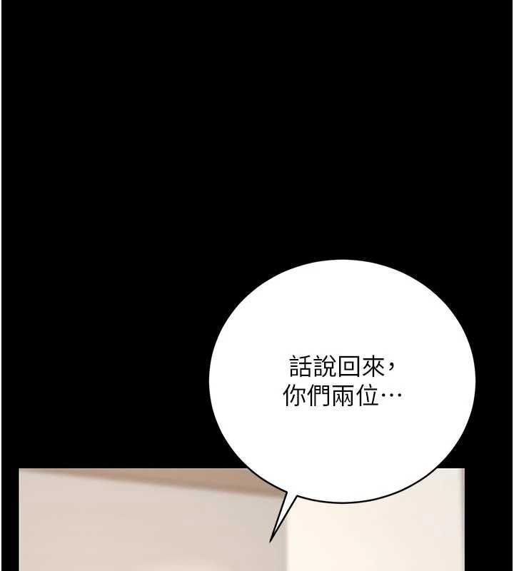 猎艷管理员 - 第48話-餐桌底下的性騷擾 - page 78