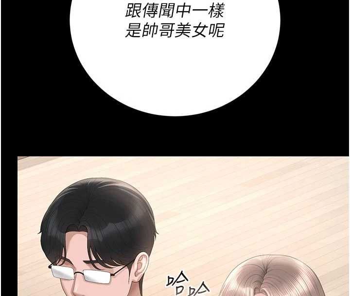 猎艷管理员 - 第48話-餐桌底下的性騷擾 - page 81