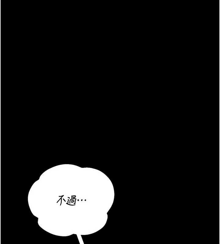 猎艷管理员 - 第48話-餐桌底下的性騷擾 - page 83
