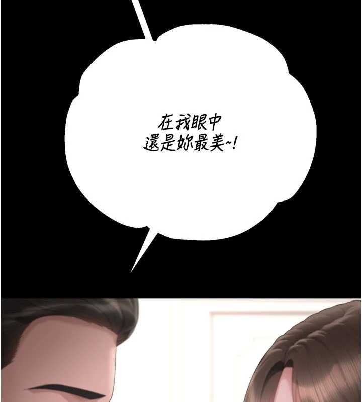 猎艷管理员 - 第48話-餐桌底下的性騷擾 - page 84