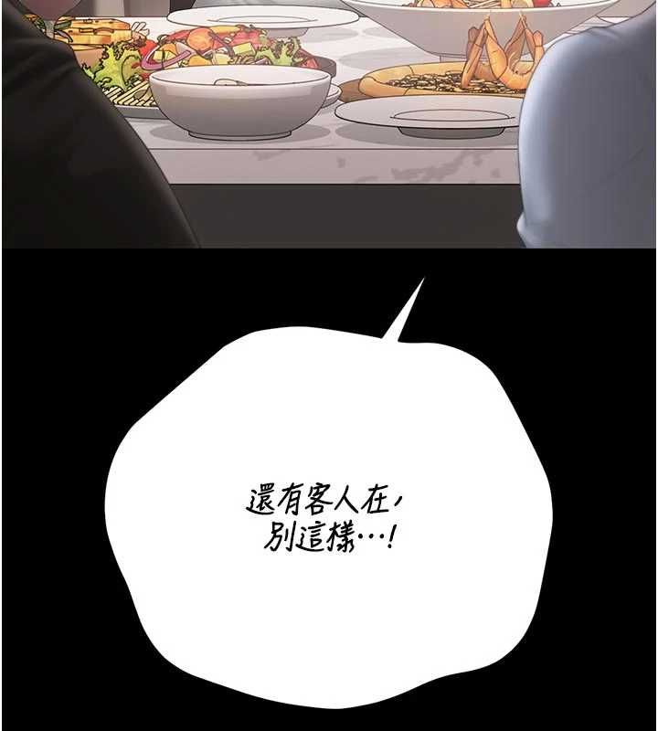 猎艷管理员 - 第48話-餐桌底下的性騷擾 - page 86