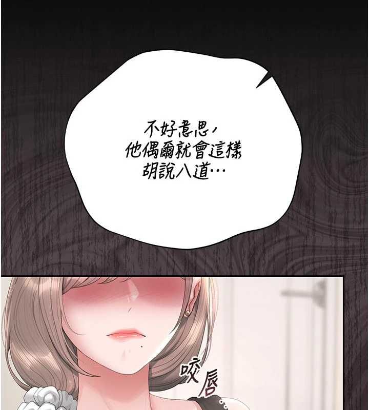 猎艷管理员 - 第48話-餐桌底下的性騷擾 - page 91