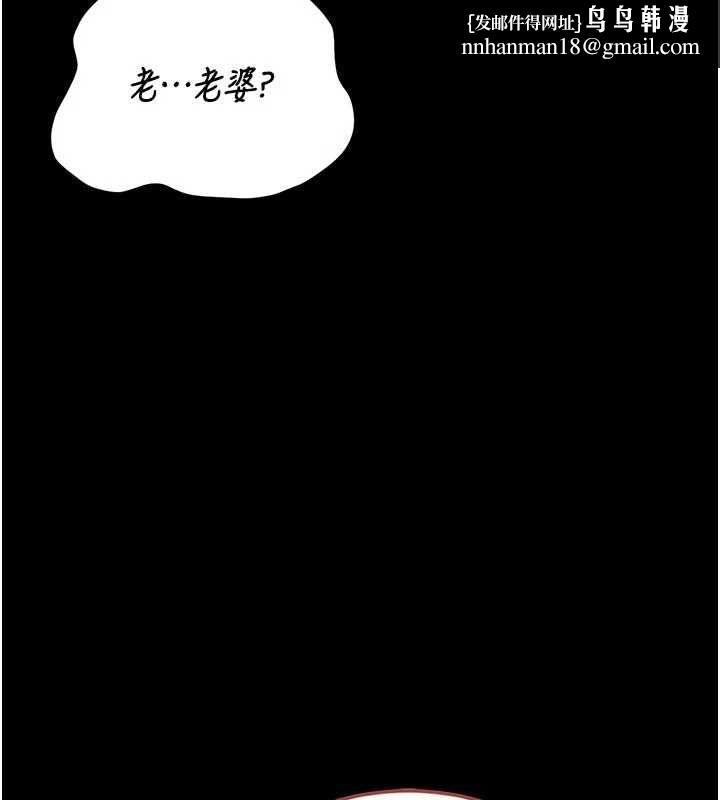 猎艷管理员 - 第48話-餐桌底下的性騷擾 - page 95