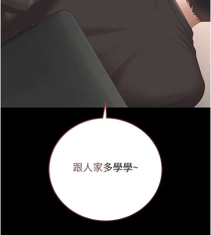 猎艷管理员 - 第48話-餐桌底下的性騷擾 - page 98
