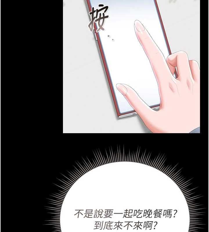 猎艷管理员 - 第48話-餐桌底下的性騷擾 - page 103