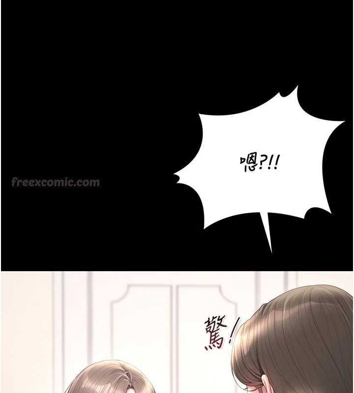 猎艷管理员 - 第48話-餐桌底下的性騷擾 - page 105