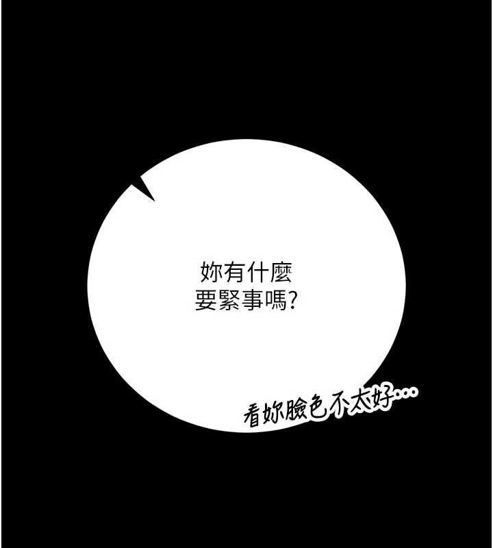 猎艷管理员 - 第48話-餐桌底下的性騷擾 - page 107