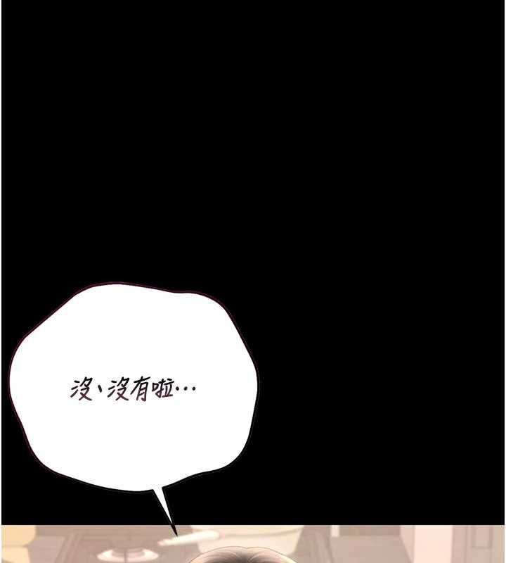 猎艷管理员 - 第48話-餐桌底下的性騷擾 - page 111