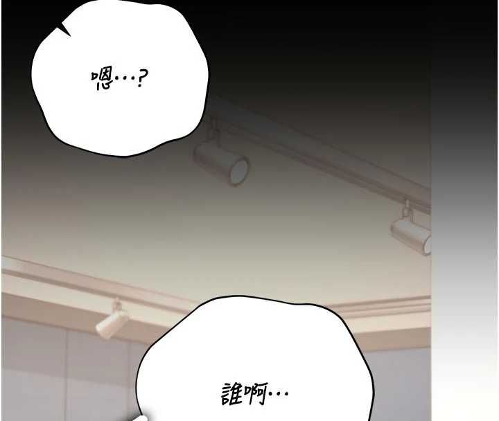 猎艷管理员 - 第48話-餐桌底下的性騷擾 - page 114