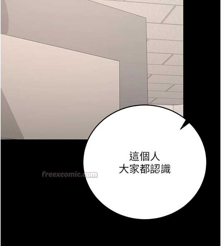 猎艷管理员 - 第48話-餐桌底下的性騷擾 - page 120