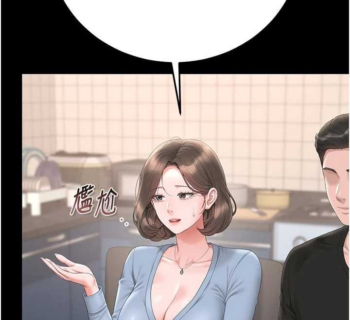 猎艷管理员 - 第48話-餐桌底下的性騷擾 - page 122