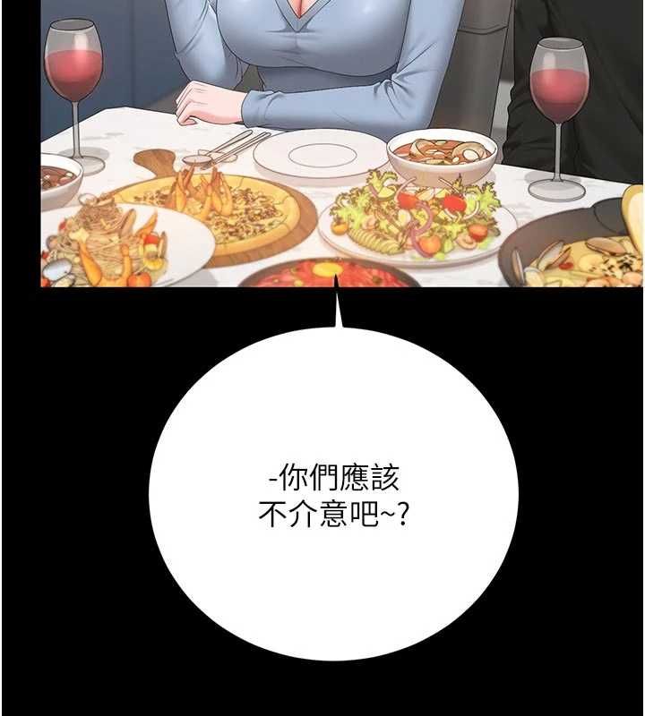 猎艷管理员 - 第48話-餐桌底下的性騷擾 - page 123