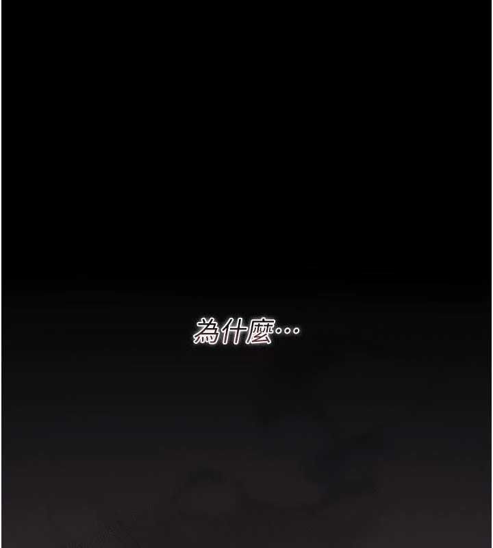 猎艷管理员 - 第48話-餐桌底下的性騷擾 - page 124