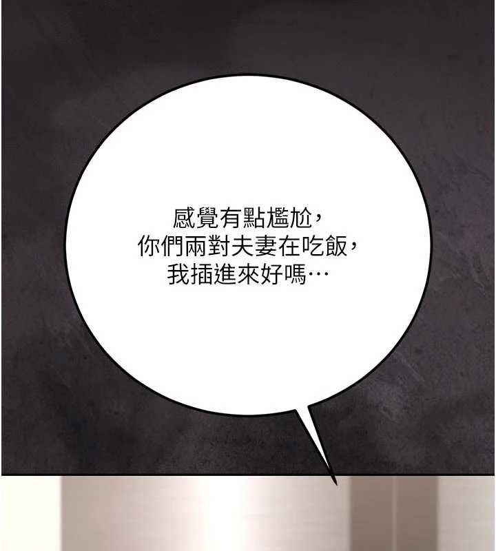 猎艷管理员 - 第48話-餐桌底下的性騷擾 - page 125