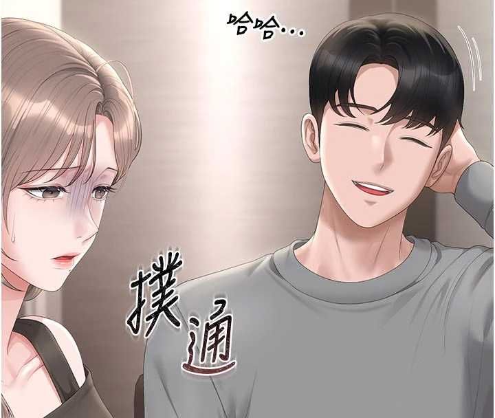 猎艷管理员 - 第48話-餐桌底下的性騷擾 - page 126