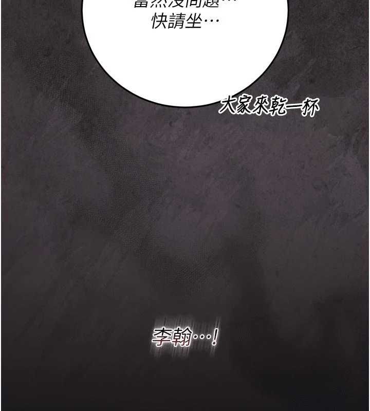 猎艷管理员 - 第48話-餐桌底下的性騷擾 - page 128