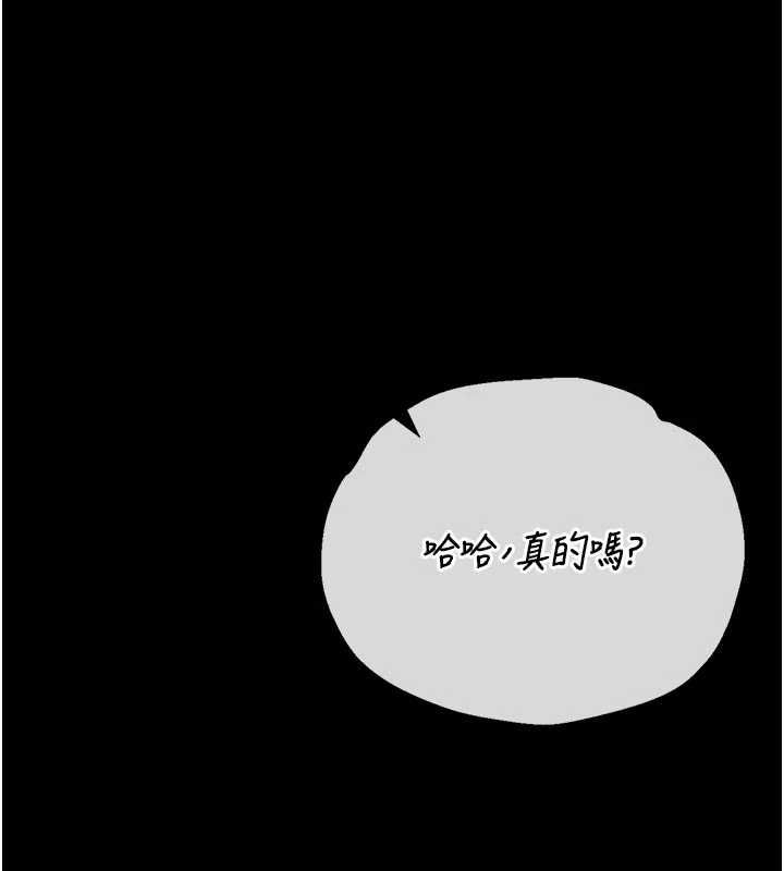 猎艷管理员 - 第48話-餐桌底下的性騷擾 - page 130
