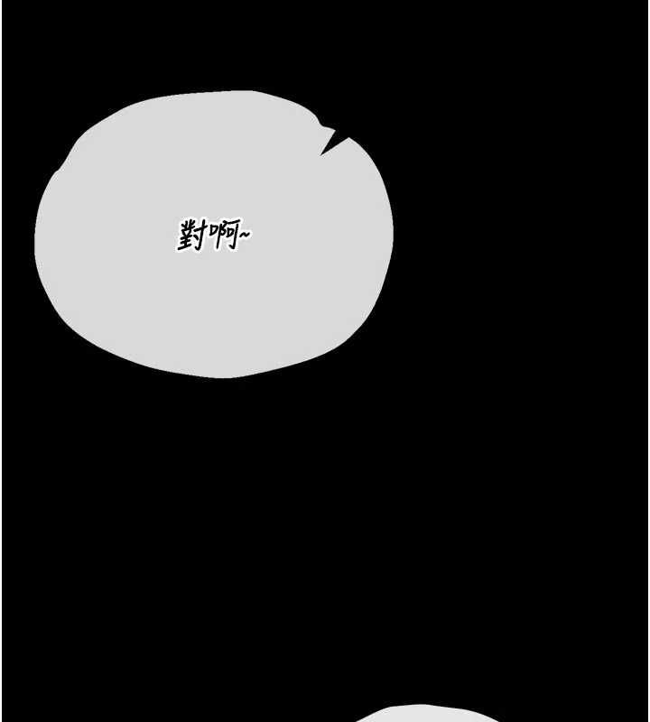 猎艷管理员 - 第48話-餐桌底下的性騷擾 - page 131