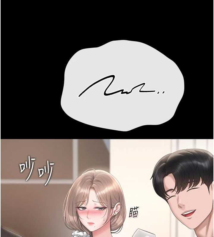 猎艷管理员 - 第48話-餐桌底下的性騷擾 - page 134