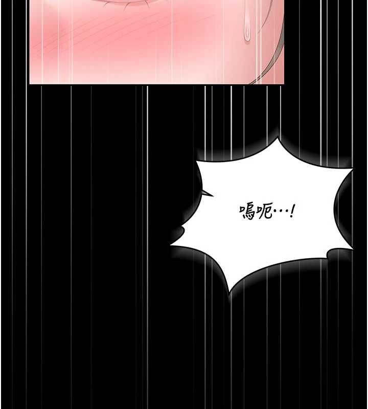 猎艷管理员 - 第48話-餐桌底下的性騷擾 - page 142