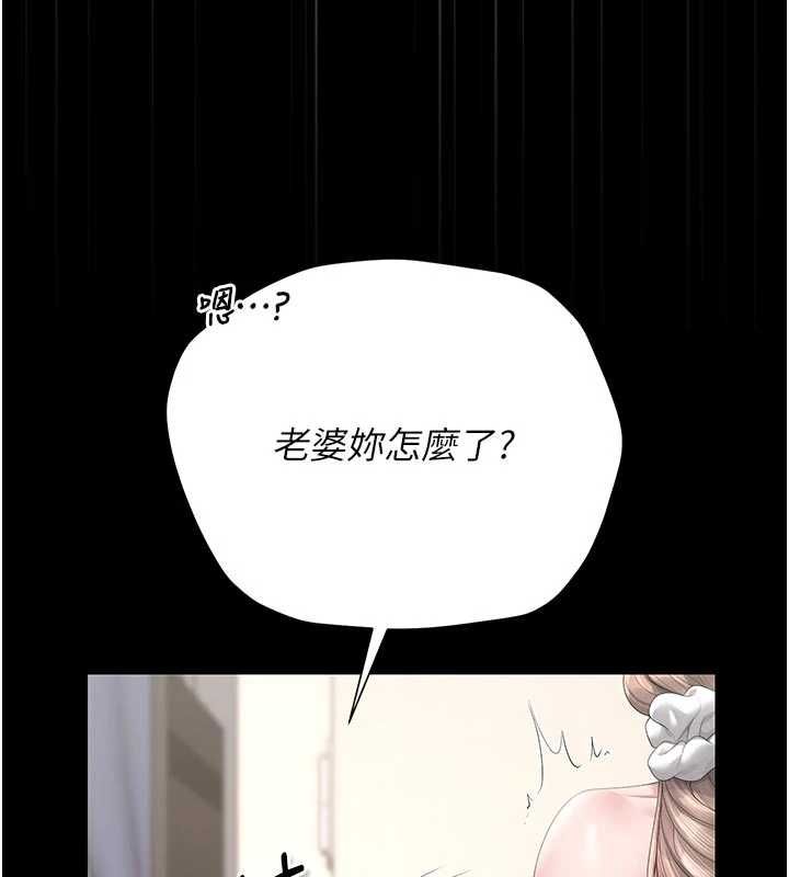 猎艷管理员 - 第48話-餐桌底下的性騷擾 - page 143