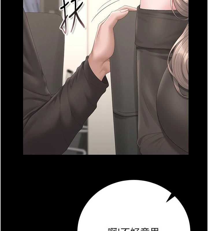 猎艷管理员 - 第48話-餐桌底下的性騷擾 - page 144