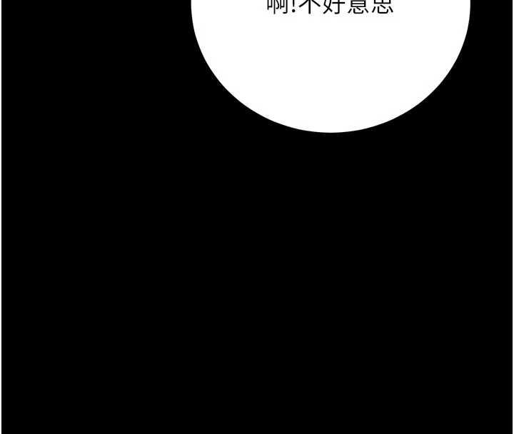 猎艷管理员 - 第48話-餐桌底下的性騷擾 - page 145