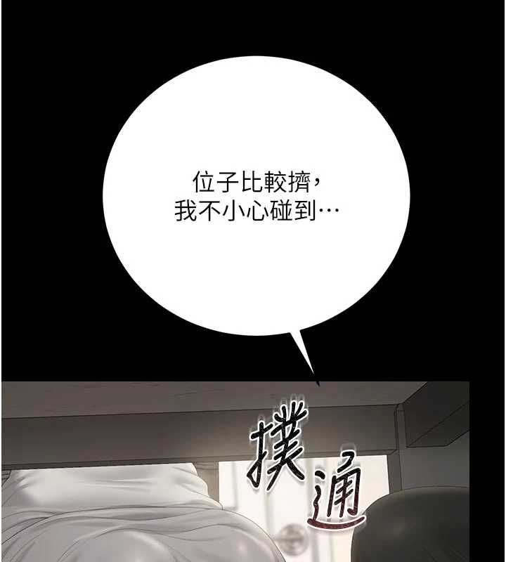 猎艷管理员 - 第48話-餐桌底下的性騷擾 - page 146