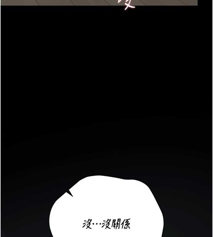 猎艷管理员 - 第48話-餐桌底下的性騷擾 - page 148