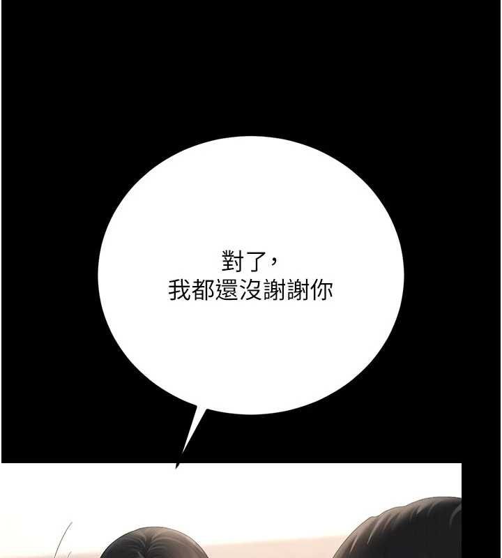 猎艷管理员 - 第48話-餐桌底下的性騷擾 - page 151
