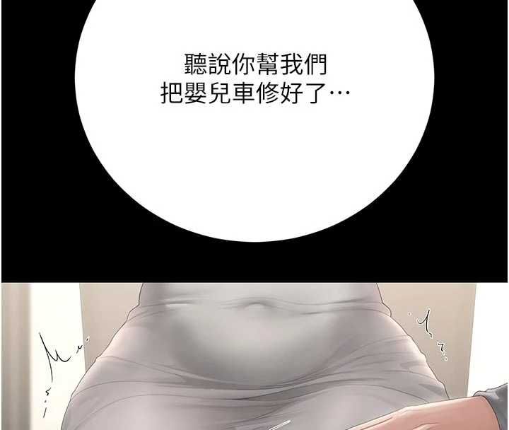 猎艷管理员 - 第48話-餐桌底下的性騷擾 - page 154