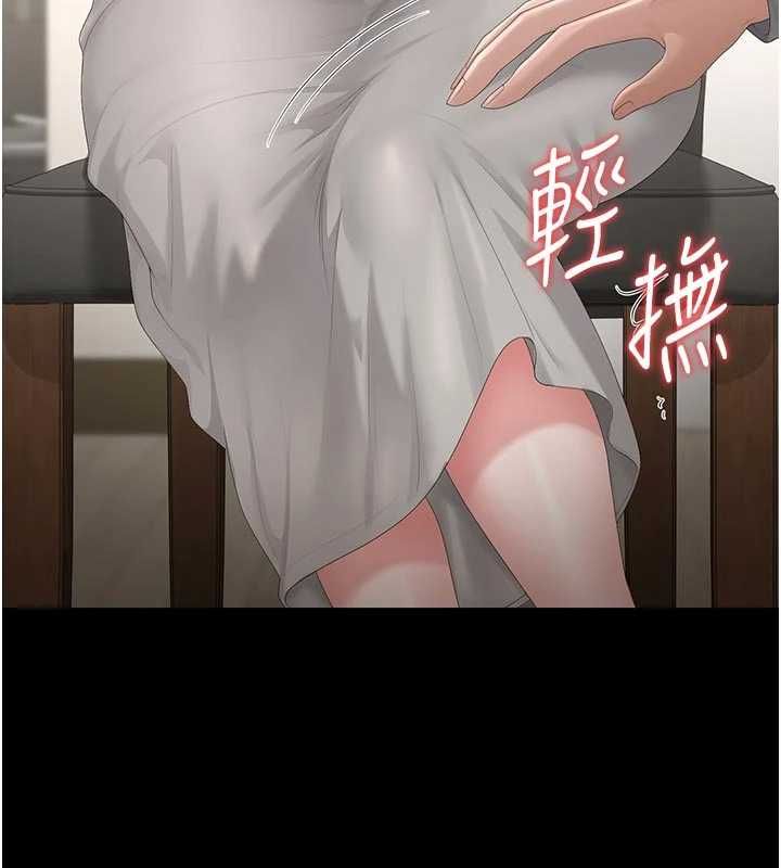 猎艷管理员 - 第48話-餐桌底下的性騷擾 - page 155