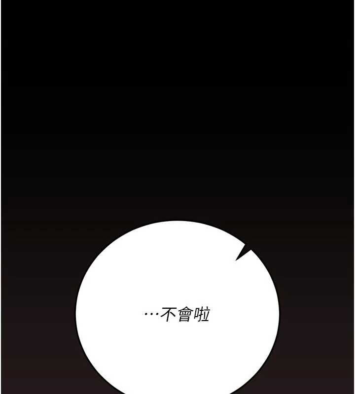 猎艷管理员 - 第48話-餐桌底下的性騷擾 - page 156