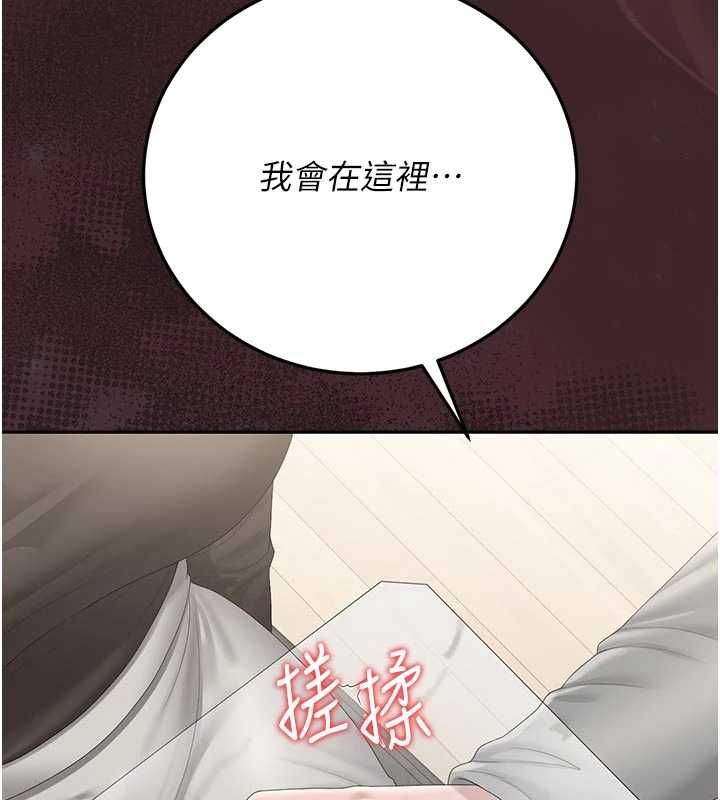 猎艷管理员 - 第48話-餐桌底下的性騷擾 - page 160