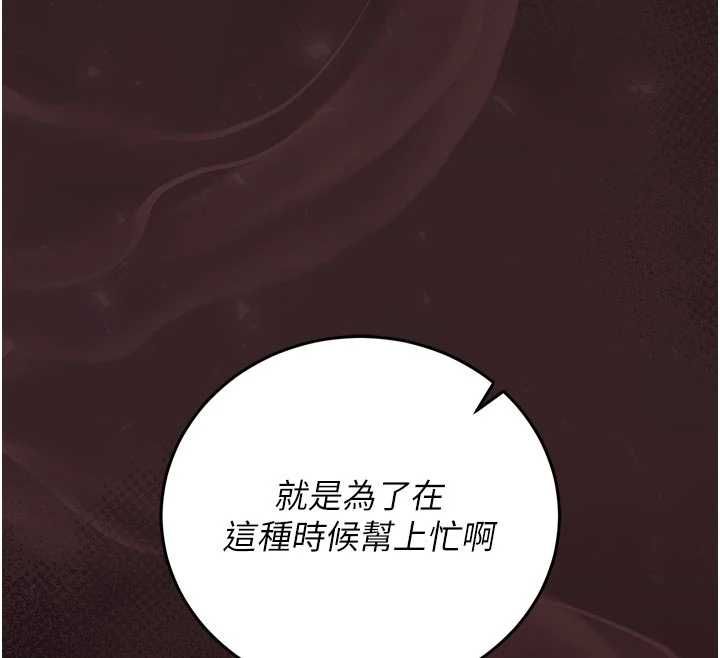 猎艷管理员 - 第48話-餐桌底下的性騷擾 - page 162