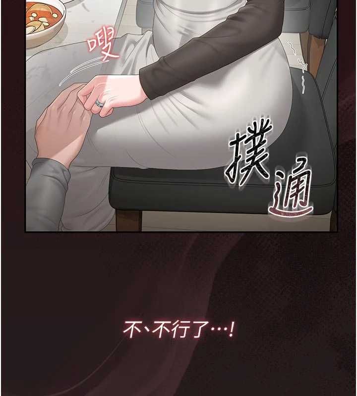 猎艷管理员 - 第48話-餐桌底下的性騷擾 - page 164